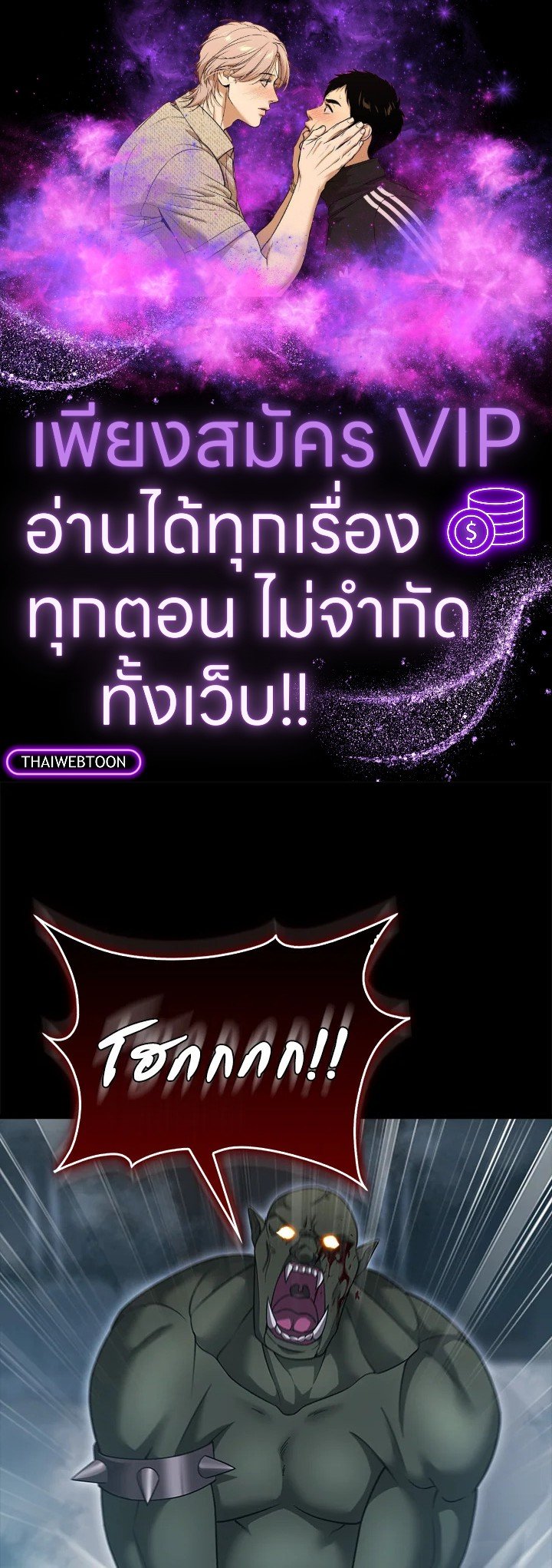 Max Talent Player ตอนที่ 12 1
