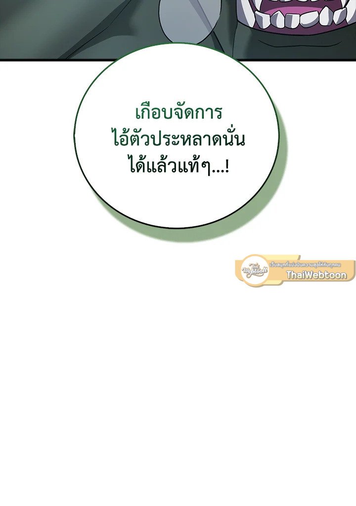 Max Talent Player ตอนที่ 12 5