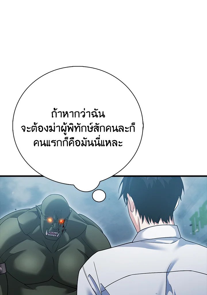 Max Talent Player ตอนที่ 12 7