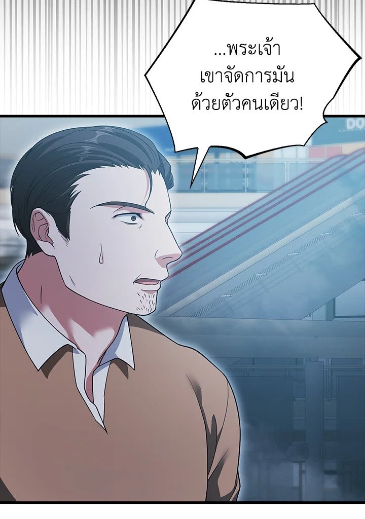 Max Talent Player ตอนที่ 12 3