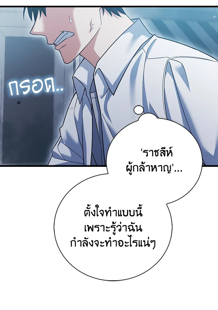 Max Talent Player ตอนที่ 12 6