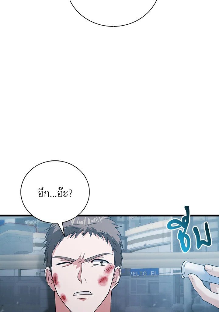 Max Talent Player ตอนที่ 12 11