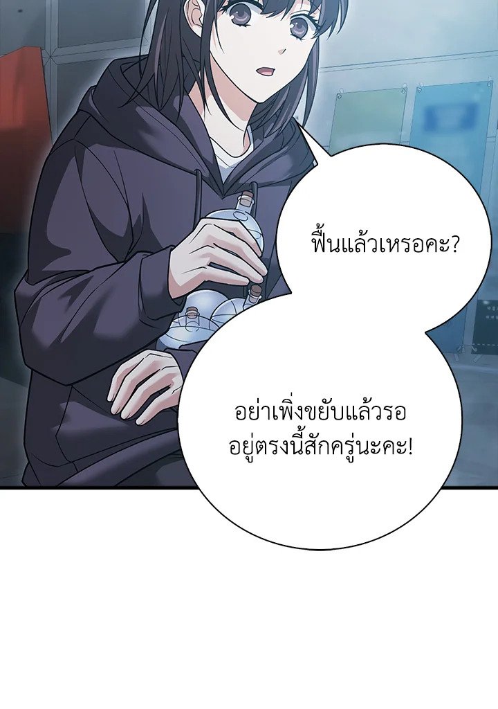 Max Talent Player ตอนที่ 12 13