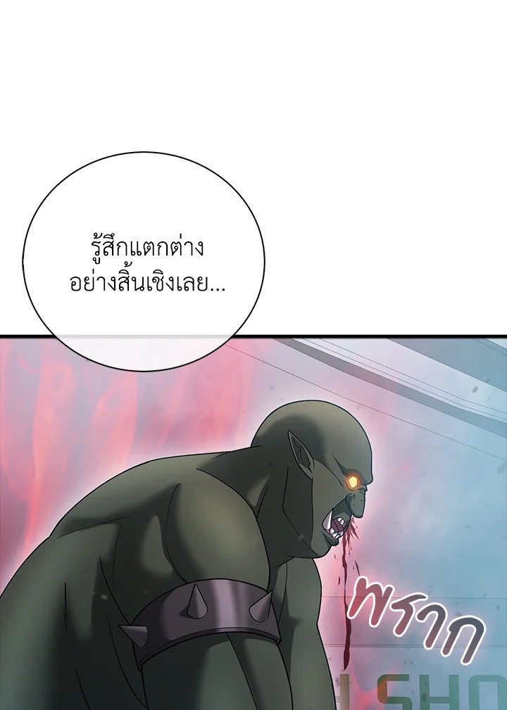 Max Talent Player ตอนที่ 12 17