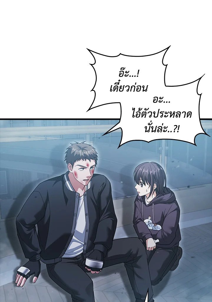 Max Talent Player ตอนที่ 12 14