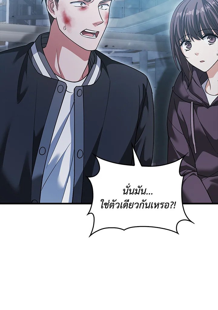 Max Talent Player ตอนที่ 12 16