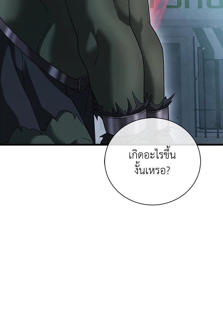 Max Talent Player ตอนที่ 12 18