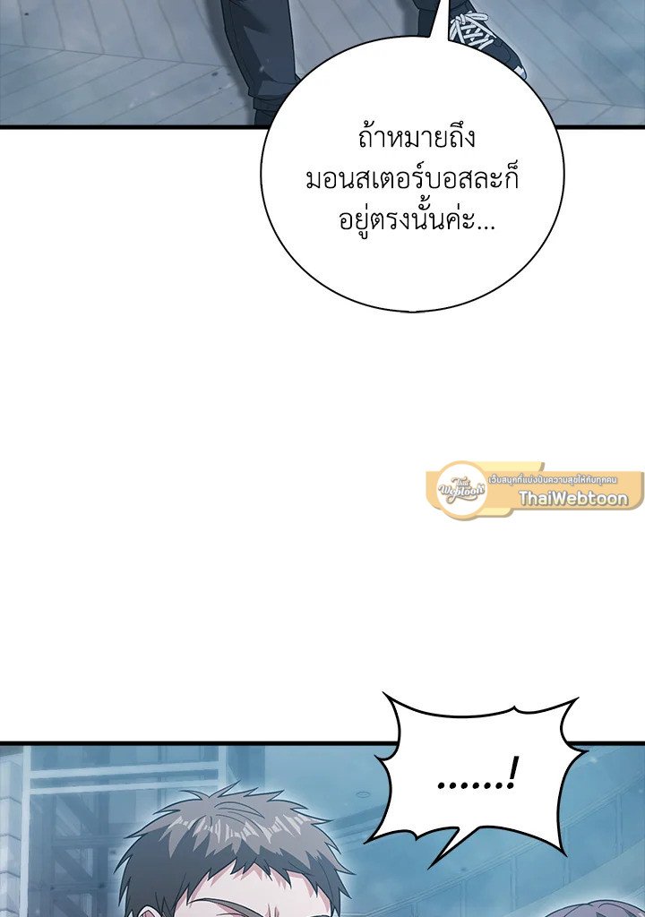 Max Talent Player ตอนที่ 12 15