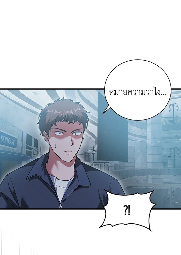 Max Talent Player ตอนที่ 12 33