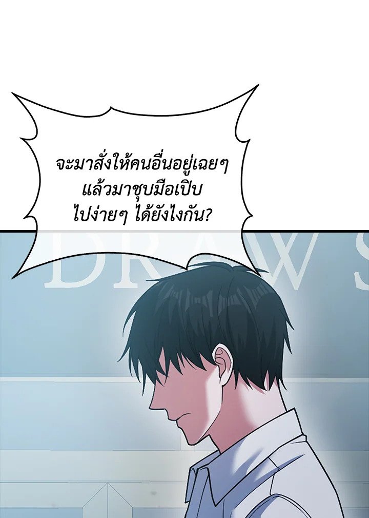 Max Talent Player ตอนที่ 12 28