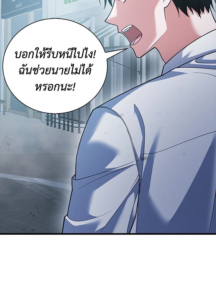 Max Talent Player ตอนที่ 12 32