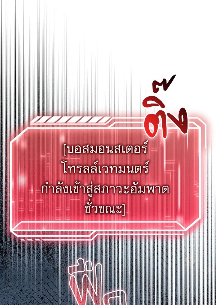 Max Talent Player ตอนที่ 12 34