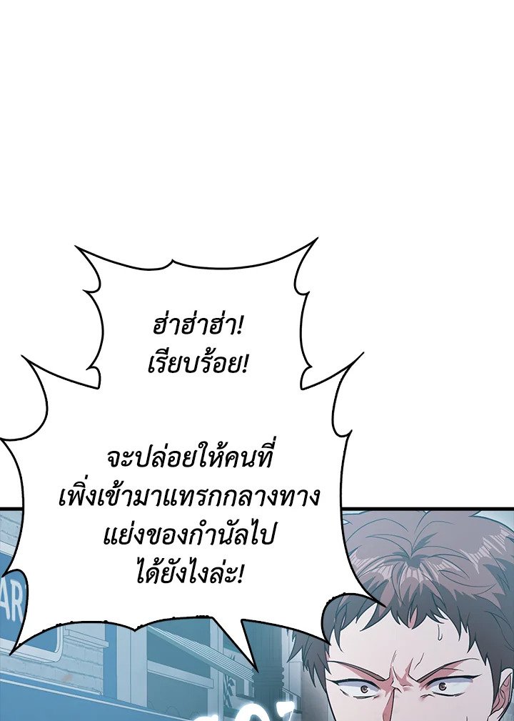 Max Talent Player ตอนที่ 12 26