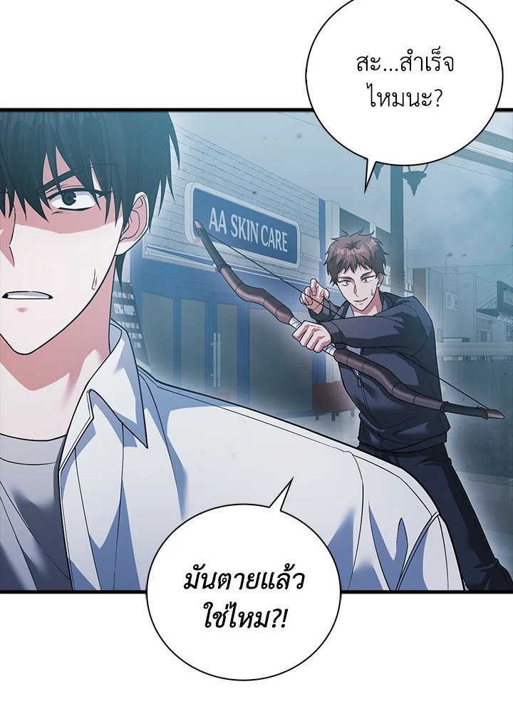 Max Talent Player ตอนที่ 12 25