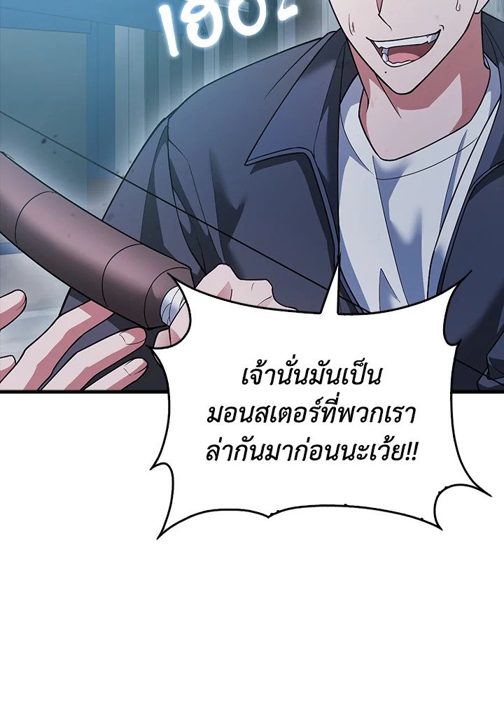 Max Talent Player ตอนที่ 12 27