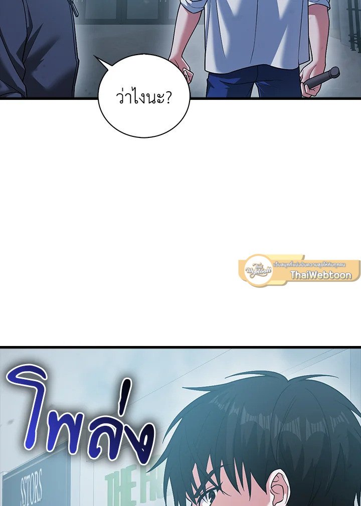 Max Talent Player ตอนที่ 12 31