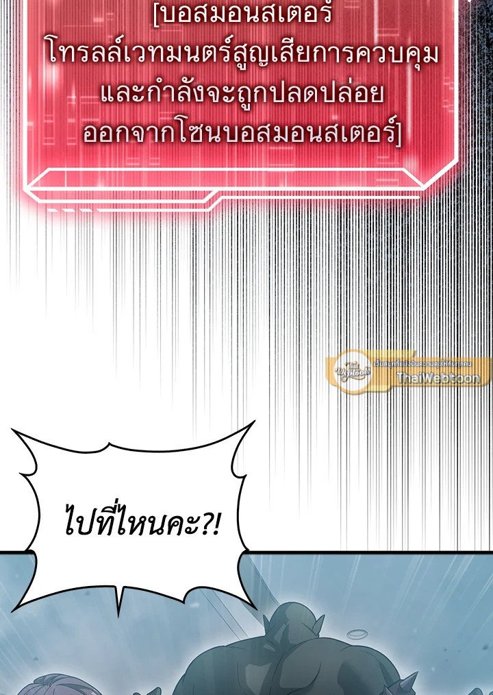 Max Talent Player ตอนที่ 12 40