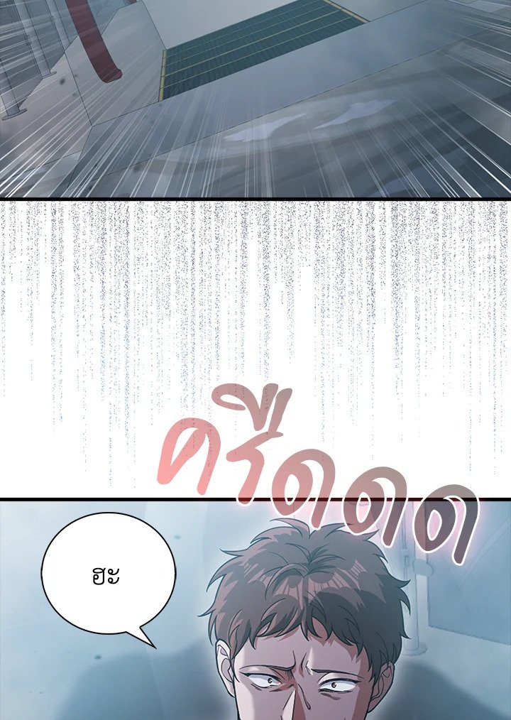 Max Talent Player ตอนที่ 12 43
