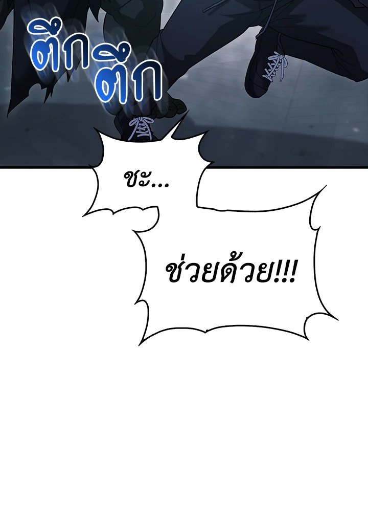 Max Talent Player ตอนที่ 12 46