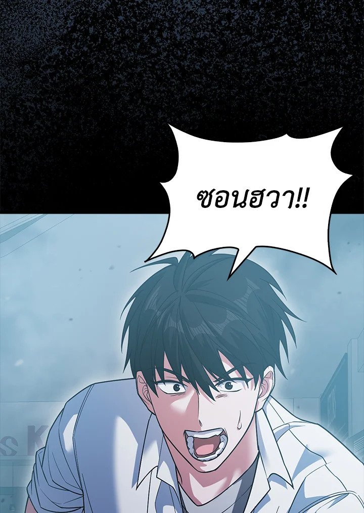 Max Talent Player ตอนที่ 12 38