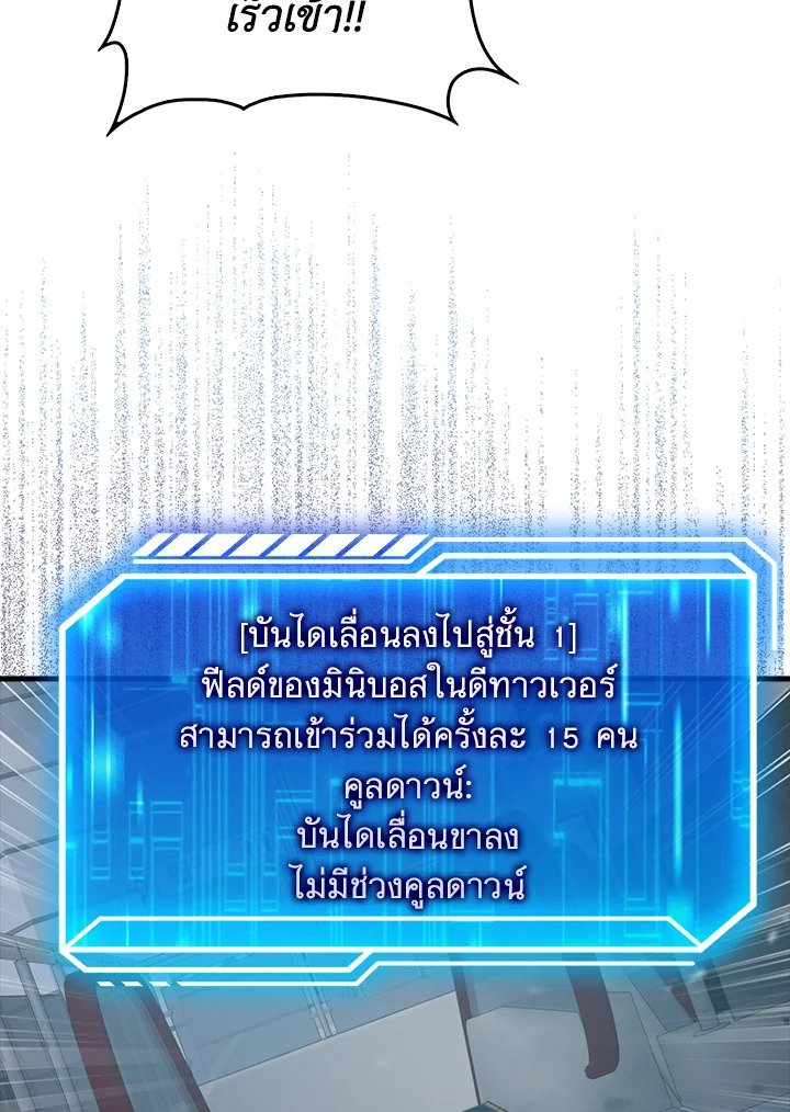Max Talent Player ตอนที่ 12 42