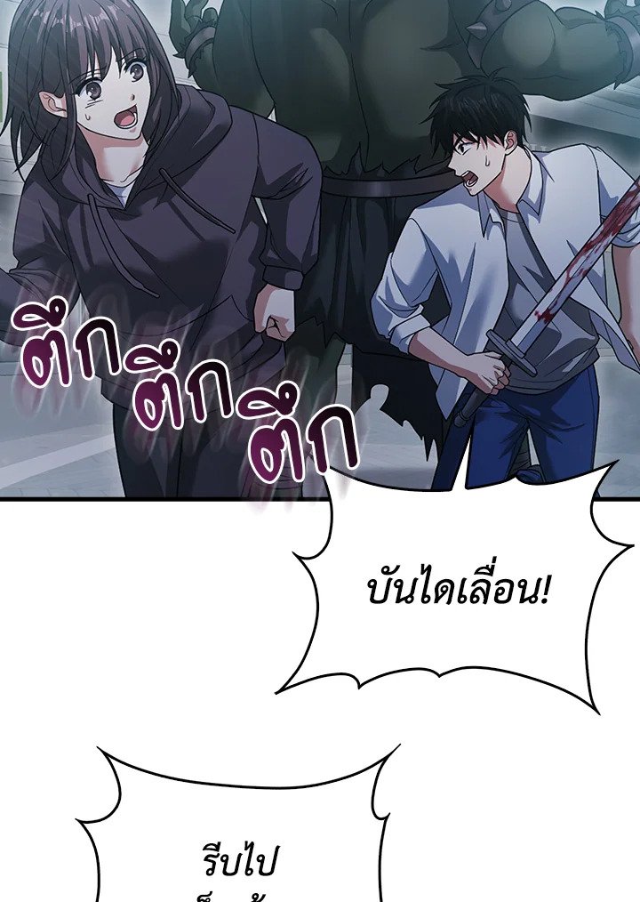 Max Talent Player ตอนที่ 12 41