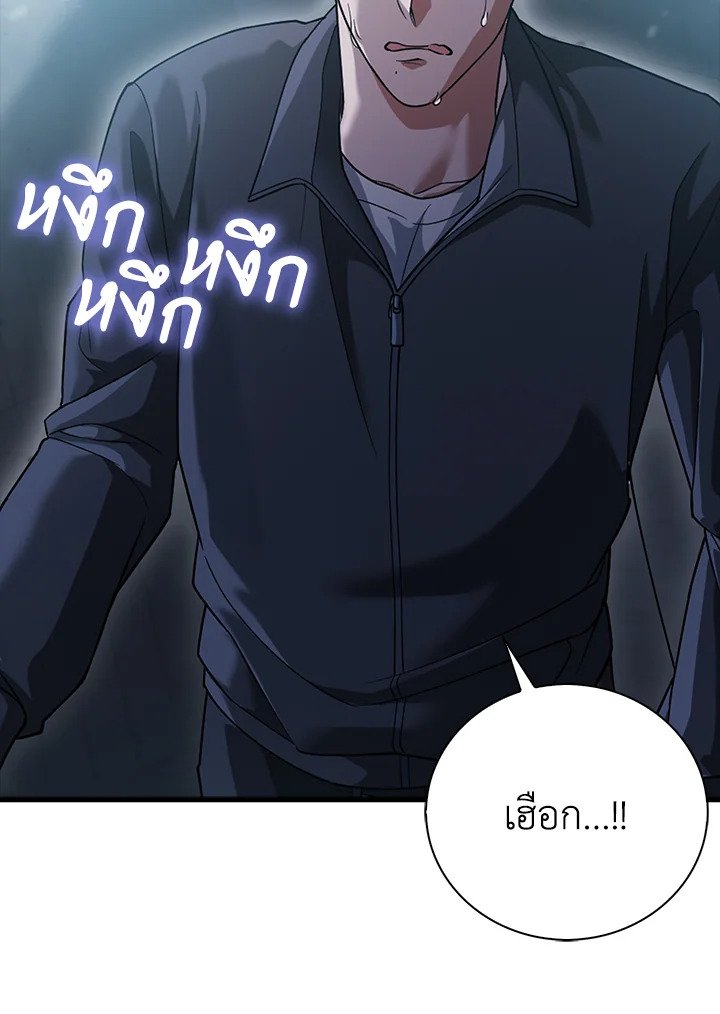 Max Talent Player ตอนที่ 12 44