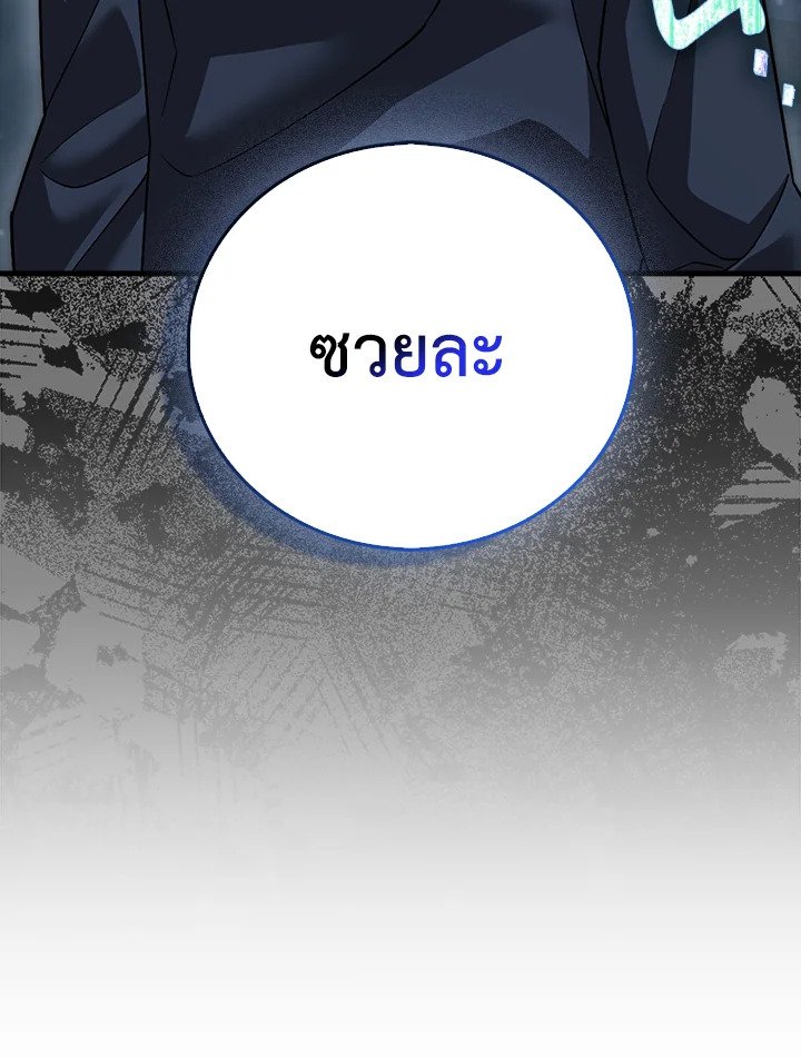 Max Talent Player ตอนที่ 12 54