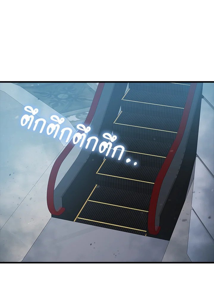 Max Talent Player ตอนที่ 12 56