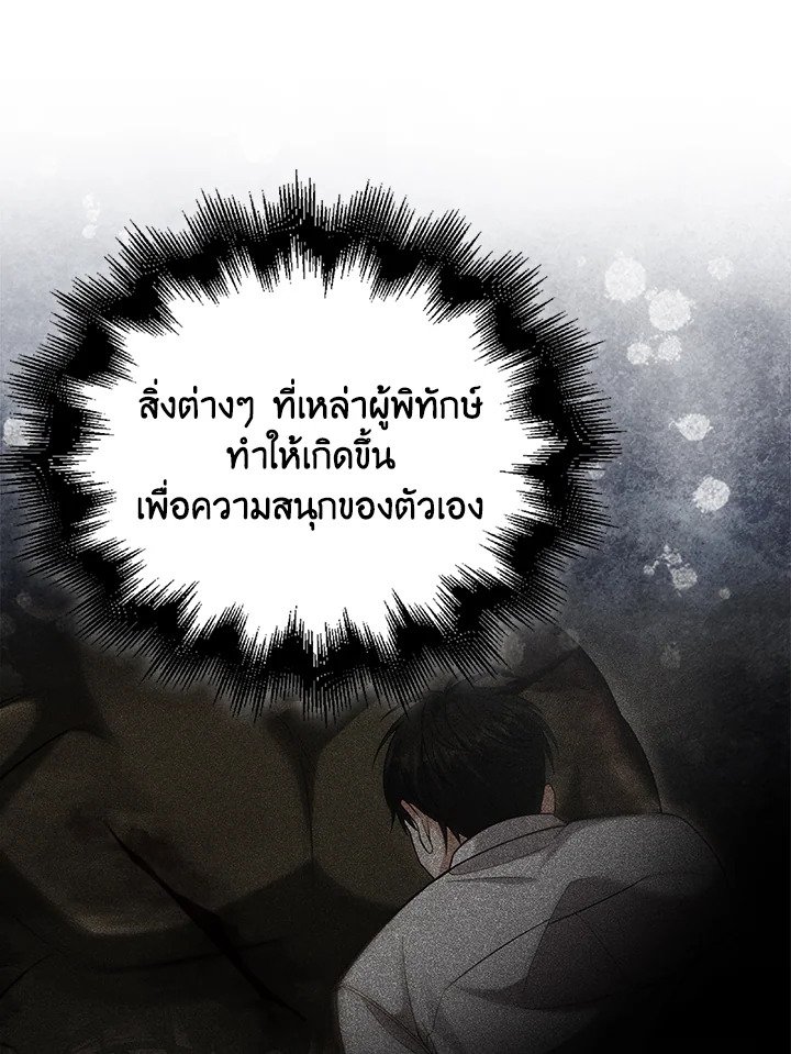 Max Talent Player ตอนที่ 12 60