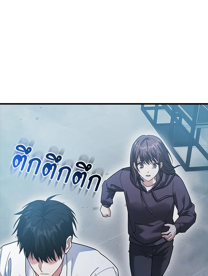 Max Talent Player ตอนที่ 12 57