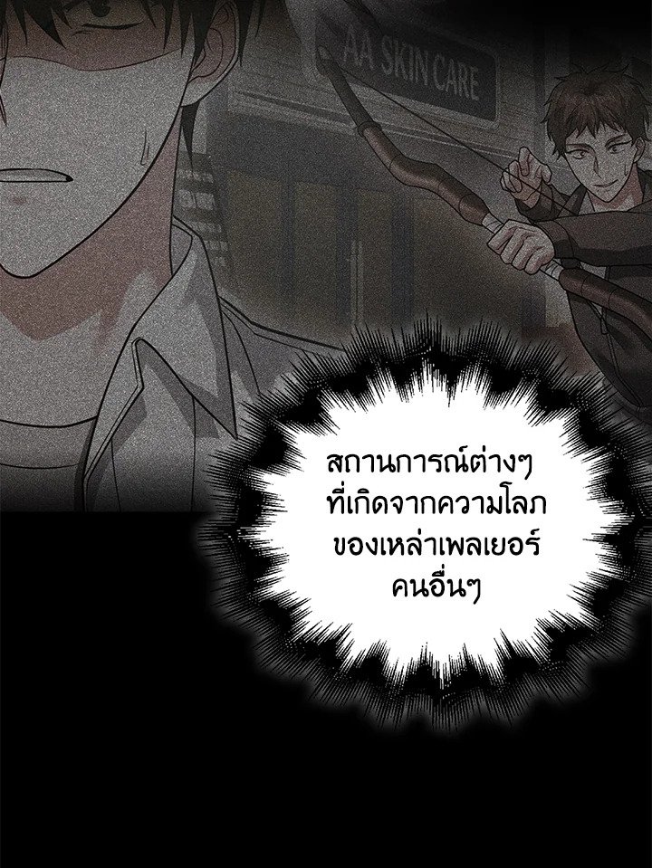 Max Talent Player ตอนที่ 12 61