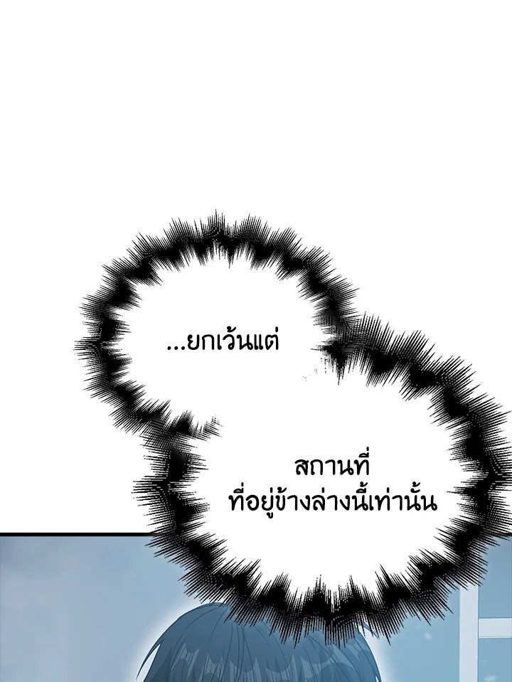 Max Talent Player ตอนที่ 12 66