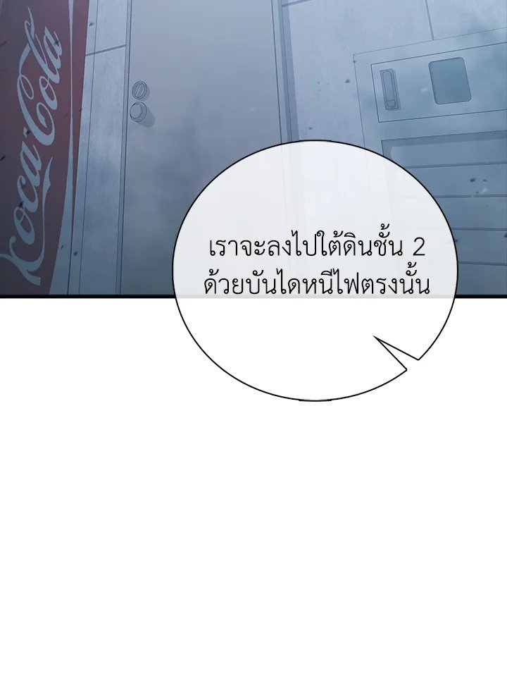Max Talent Player ตอนที่ 12 69