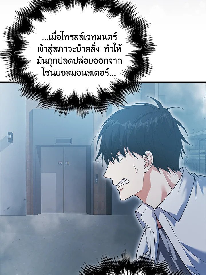 Max Talent Player ตอนที่ 12 63