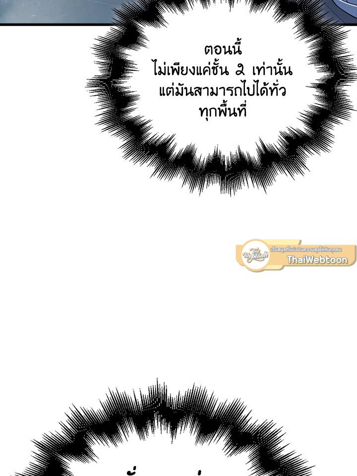 Max Talent Player ตอนที่ 12 64