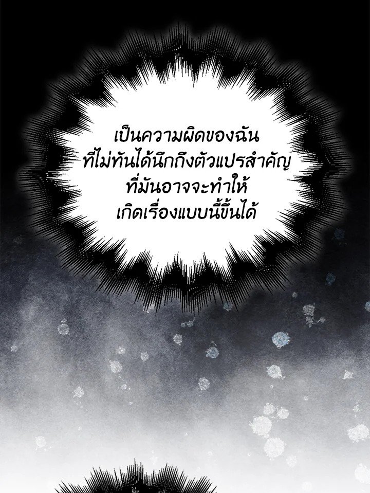 Max Talent Player ตอนที่ 12 62
