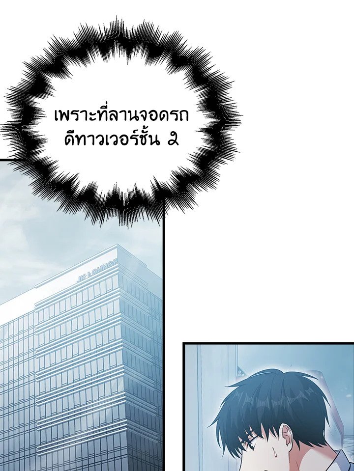Max Talent Player ตอนที่ 12 70