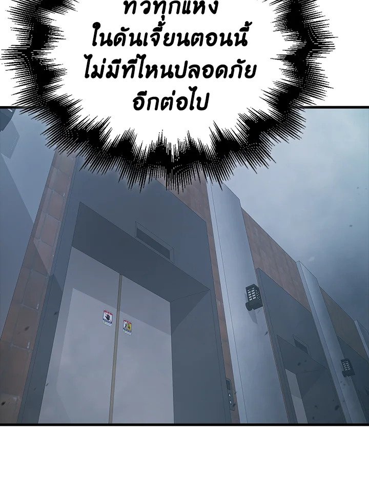 Max Talent Player ตอนที่ 12 65