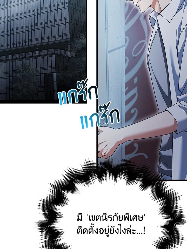 Max Talent Player ตอนที่ 12 71