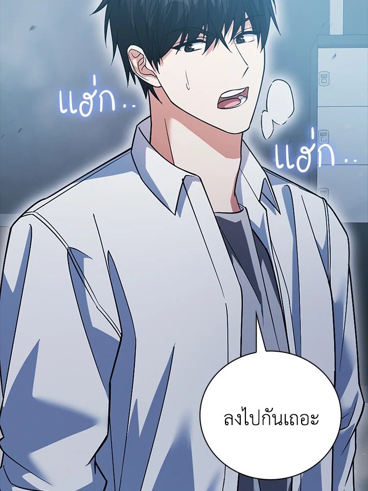 Max Talent Player ตอนที่ 12 67