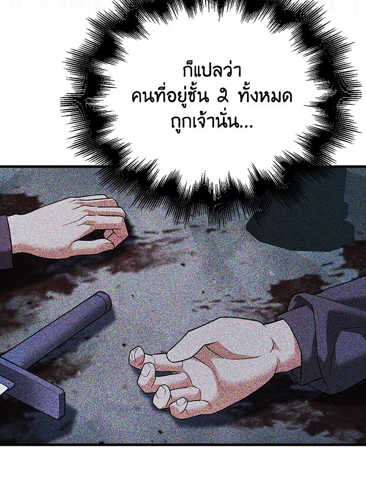 Max Talent Player ตอนที่ 12 78