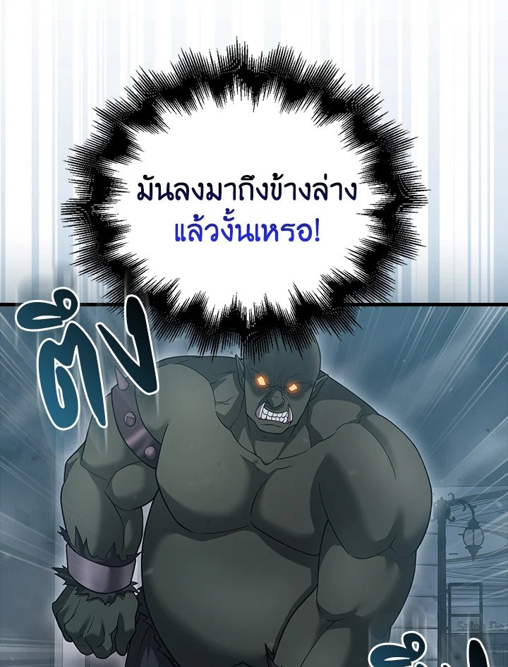 Max Talent Player ตอนที่ 12 76