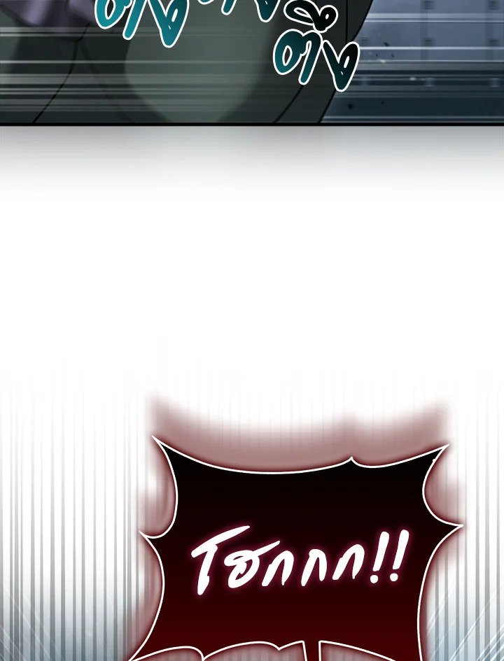 Max Talent Player ตอนที่ 12 80