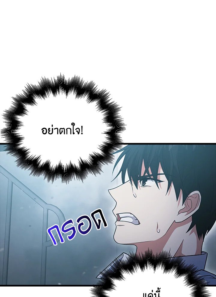 Max Talent Player ตอนที่ 12 88