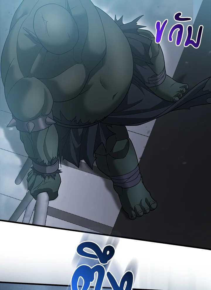 Max Talent Player ตอนที่ 12 91