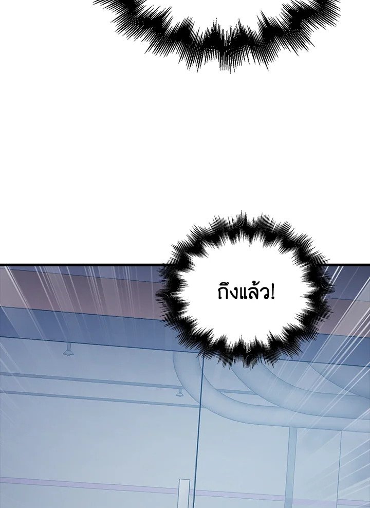 Max Talent Player ตอนที่ 12 93