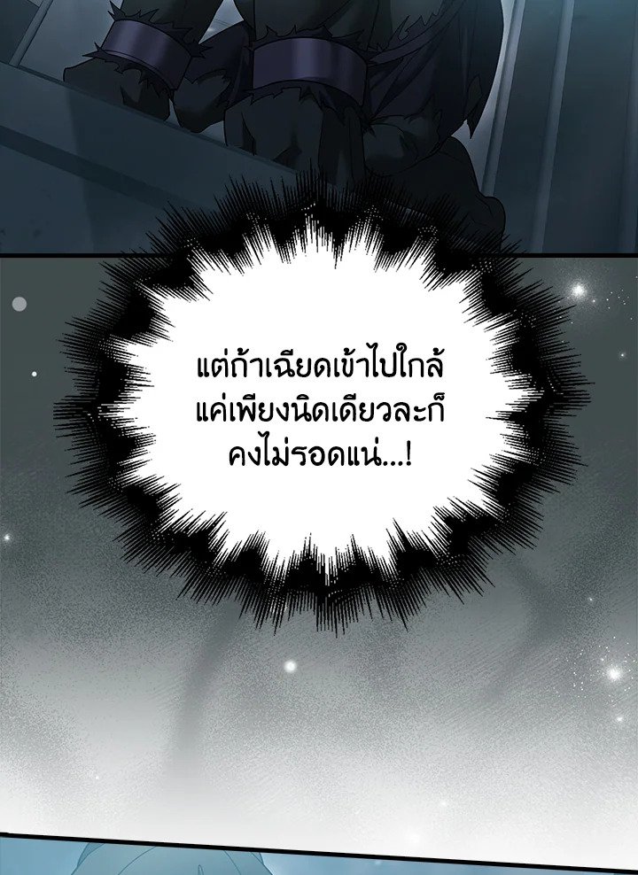 Max Talent Player ตอนที่ 12 90
