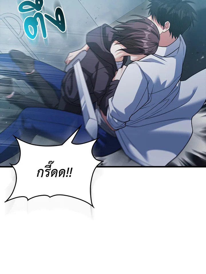 Max Talent Player ตอนที่ 12 87