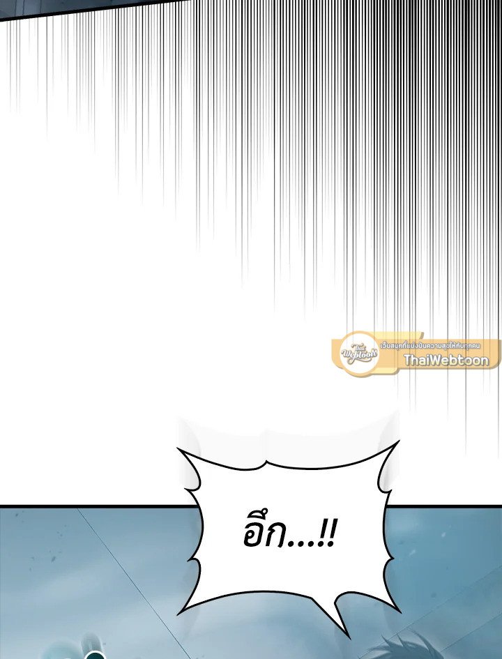 Max Talent Player ตอนที่ 12 86